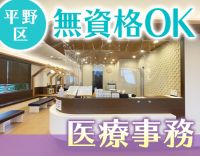 【リニューアルで快適☆】年収400万円以上も目指せる！面接時履歴書不要