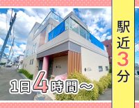 話題のモンテッソーリ教育！週2日～OK！ミドルも歓迎★