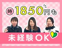 ＜未経験歓迎＞1件平均16分の、短時間身体介護がメイン！