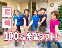 ＜週1日～OK＞60代の採用実績あり！身体介助少なめ◎