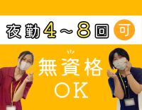 ＜無資格OK＞40代・50代も歓迎！夜間巡回は1回のみ