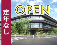 ＜完全新築オープン＞月給29.7万円～のリーダー枠あり