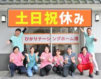 ＜年間休日125日＞定員30名の小規模！施設未経験OK