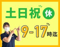＜約3年ぶりの募集＞年間休日126日&残業ほぼなし