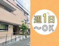 定員8名の小規模施設の夜勤！週1日～OK！年齢不問