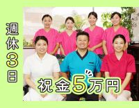 週休3日★経験5年以上で月給30.4万円以上☆
