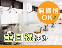 ＜無資格OK！土日祝休み＞残業ほぼナシ！車通勤OK