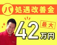 ＜週1日～＞定年なし！シニアやミドルも歓迎！ Wワーク可