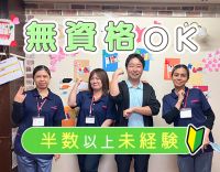 無資格でも月給23万5000円～☆髪型・髪色自由☆