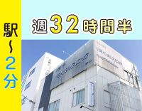 <採血・注射できればOK>週32時間半◎駅徒歩2分