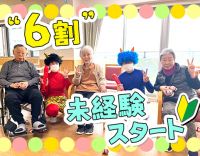【無資格OK】福利厚生充実の三菱電機グループ！人員配置にゆとりあり◎