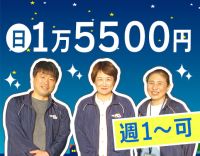 【小規模♪定員4～6名】サポート・見守り中心で未経験でも安心