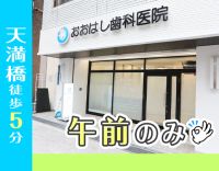 週1日～OKの柔軟シフト★午前のみもOK
