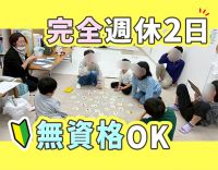 1日実働7時間＆毎日11時始業★希望者は、事前見学もOK