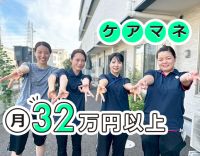 ＜年齢不問＞実務未経験・ブランクOK！月給32万円～