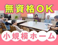 ＜未経験OK＞資格取得支援制度あり☆週1日～OK！