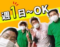 ＜見守り中心・レクなし＞未経験OK◎週1日～勤務OK