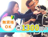 時給1300円以上＆賞与年2回★週2日、4時間～OK