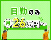 ＜夜勤なしで月収26万円～＞入社祝い金あり◎年休114日