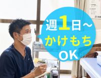 週1日～、1日3時間～OK！