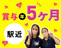＜毎年昇給！家族・住宅手当あり＞月収30万円以上も可能☆