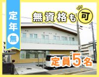 ＜障がい児学童保育＞定員5名の少人数！早期キャリアアップの実績あり！