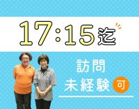 ＜完全週休2日制！有給取得率100％＞医療・介護の連携が強み☆
