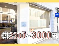 ＜月2回からOK＞高時給2300円〜！土曜枠募集、16時台でお仕事終了