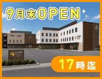 ＜2026年9月末に新病院オープン＞病院内勤務！17時迄