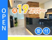 無資格OK！時短勤務もOK◎住宅手当有★新築リニューアル