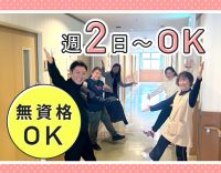 無資格OK☆4時間～OK◎交付金＆ミニボーナスあり