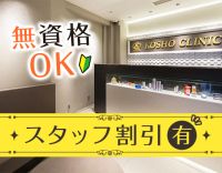 ＜未経験OK＞働きながらキレイになれる☆日祝定休・連休取得OK！