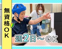 ＜無資格・未経験OK！＞一緒にお出かけも大切なお仕事♪