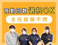 ＜主任候補＞面接時に給与交渉OK◎併設保育園あり