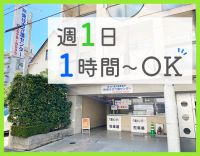 週1日 1時間～OK★訪問未経験OK！年齢不問◎