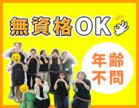 ＜無資格OK＞週1日・4時間～OK！親子出勤も可能☆