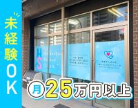 ＜未経験OKの事務＞年間休日125日で月給25.5万円～
