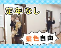 ＜小規模施設＞紹介入社多数の人気施設☆髪色自由！