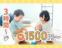 ＜週1日〜OK＞高時給1500円以上☆現場経験も不問！