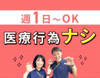 ＜週1日～OK＞50代以上の方も歓迎！希望者は、見学OK