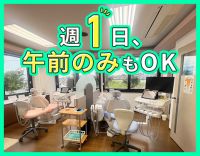＜入社祝金あり＞週1日～OK★扶養内勤務も大歓迎！