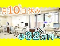 前職場の給与保証☆月収50万円超の支給実績あり！年齢不問