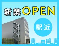 ＜夜勤回数相談OK＞経験・年齢不問！駅近の好立地☆