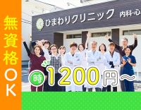 ＜入社祝い金有＞無資格未経験OK！◎安心の事務4名体制