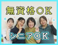 ＜無資格OK＞日勤は1日3時間～、夜勤は月2回～OK！