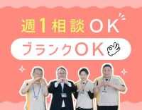 ＜週1日～相談OK＞ブランク歓迎！60代も活躍中！