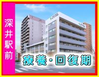 回復期・療養型病院☆実働7.5時間！夜勤1～5回選択OK