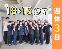 18:15終業☆8割が子育て中ママ☆産休取得率100％