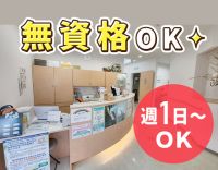 ＜週1日～OK＞無資格未経験OK！子育てに理解のある職場