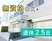 ＜駅近＞週休2.5日☆40代～50代活躍中！